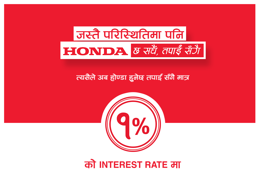 Ek Percent Interest Rate Form Honda Nepal