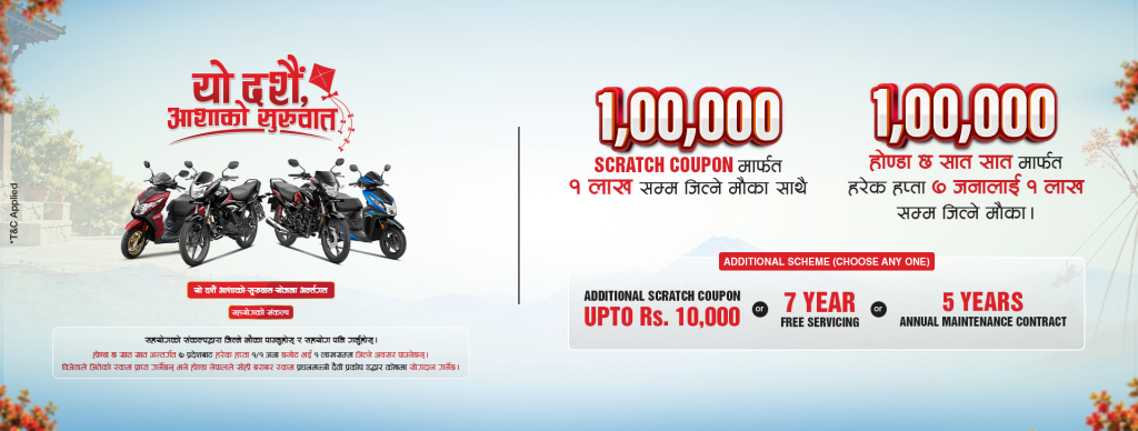 honda dashain offer 2083