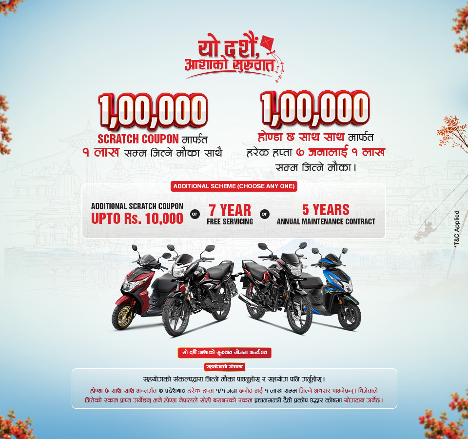 honda dashain offer 2083