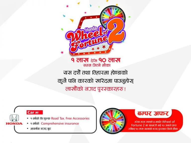 Honda Dashain Offer: Wheel of Fortune 2 – Honda Nepal