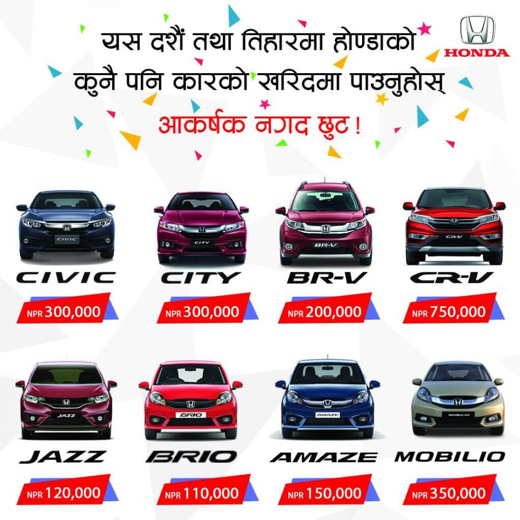Honda Dashain Tihar Offer
